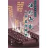马君程：铁板神数入门起例解密 售罄