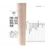 慧心斋主：紫微斗数开发潜能（1）（時報6）最後1本