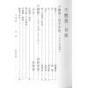 吴师青：天体历
