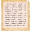 郑智恒：四库全书《玉照定真经》今注