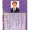 林国雄：掌相与你 下册（掌纹编）