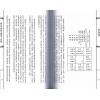 明灯山人：实用奇门遁甲占术 售罄