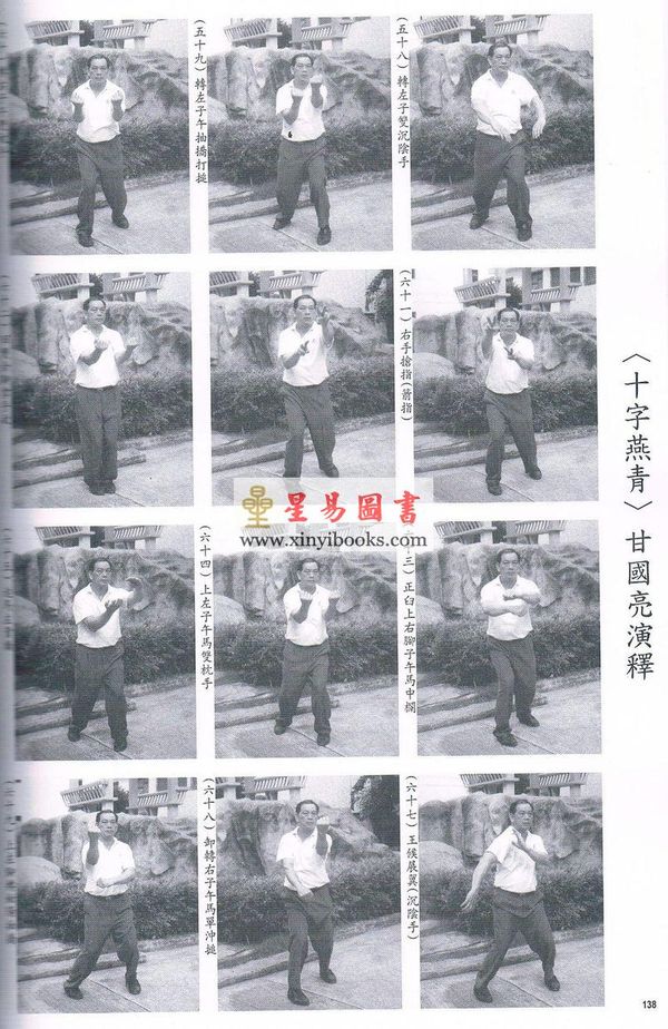 蒋超伟博士：白眉拳谱—论武浅谈越穗拾贝 售罄