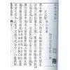 清·查有新：地理真传（地学真传）（八卦齋）