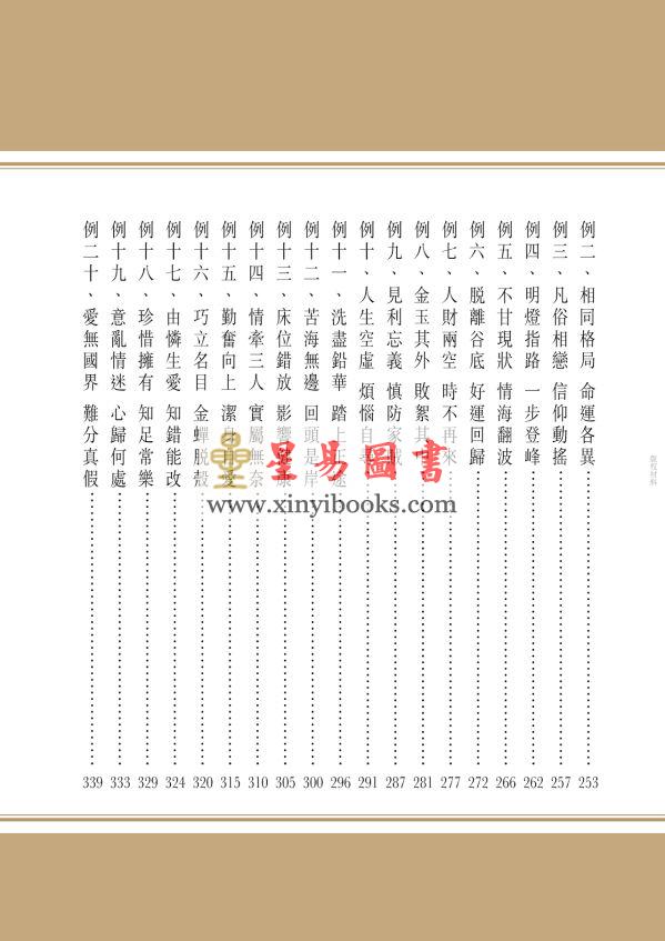 云文子：奇门遁甲实战秘笈