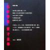 黄卯：紫微斗数断事速成－化忌星的凶应 最後1本