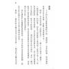 黄卯：紫微斗数断事速成－化忌星的凶应 最後1本