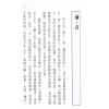 黄卯：紫微斗数断事速成－化忌星的凶应 最後1本