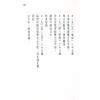 黄卯：紫微斗数断事速成－化忌星的凶应 最後1本