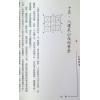 梁超：八运阳宅旺财指南 最後1本