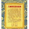 梁超：八运阳宅旺财指南 最後1本