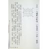 梁超：八运阳宅旺财指南 最後1本