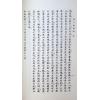 任铁樵增注/袁树珊撰辑：滴天髓阐微（武陵）