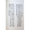 任铁樵增注/袁树珊撰辑：滴天髓阐微（武陵）