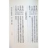 任铁樵增注/袁树珊撰辑：滴天髓阐微（武陵）
