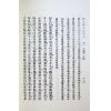 任铁樵增注/袁树珊撰辑：滴天髓阐微（武陵）