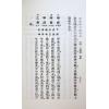 任铁樵增注/袁树珊撰辑：滴天髓阐微（武陵）
