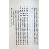任铁樵增注/袁树珊撰辑：滴天髓阐微（武陵）