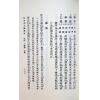任铁樵增注/袁树珊撰辑：滴天髓阐微（武陵）
