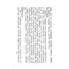 孔日昌：地理催官水法（久鼎）