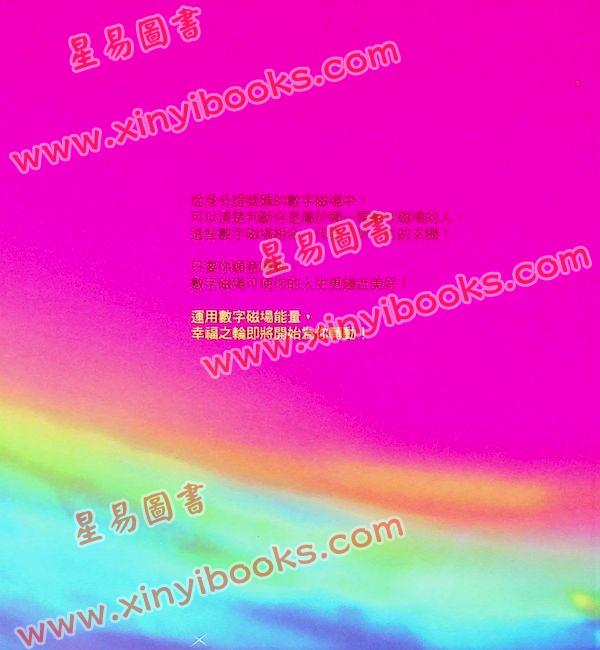 爱德华：好命密码感情解读篇（成嘉21）