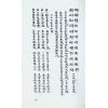 刘国师：刘国师地理真传（武陵）