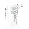 黄恒堉/李羽宸：各派阳宅诊断现象化解