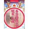 黄恒堉/李羽宸：各派阳宅诊断现象化解