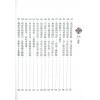 黄恒堉/李羽宸：各派阳宅诊断现象化解