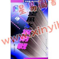 梁剑豪：玄空风水攻防战 最後1本