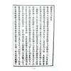 耿钲洲：谢氏地理真传（久鼎）