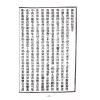 耿钲洲：谢氏地理真传（久鼎）