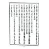耿钲洲：谢氏地理真传（久鼎）