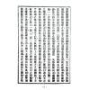 耿钲洲：谢氏地理真传（久鼎）