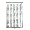 耿钲洲：谢氏地理真传（久鼎）