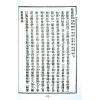 耿钲洲：谢氏地理真传（久鼎）