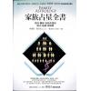 布莱恩．克拉克：家族占星全书 