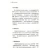 布莱恩．克拉克：家族占星全书 