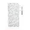 孔日昌：命理贻元释义（久鼎）