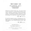 蒂瓦·格林著/韩沁林译：演化占星学入门-从冥王星看你的业力使命 最後1本