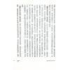 蒂瓦·格林著/韩沁林译：演化占星学入门-从冥王星看你的业力使命 最後1本