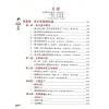 胡肇台：2025阳宅风水指南 最後1本