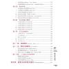 胡肇台：2025阳宅风水指南 最後1本