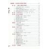 胡肇台：2025阳宅风水指南 最後1本