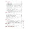 胡肇台：2025阳宅风水指南 最後1本