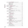 胡肇台：2025阳宅风水指南 最後1本