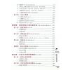胡肇台：2025阳宅风水指南 最後1本