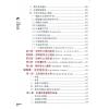胡肇台：2025阳宅风水指南 最後1本