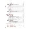 胡肇台：2025阳宅风水指南 最後1本