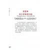 胡肇台：2025阳宅风水指南 最後1本